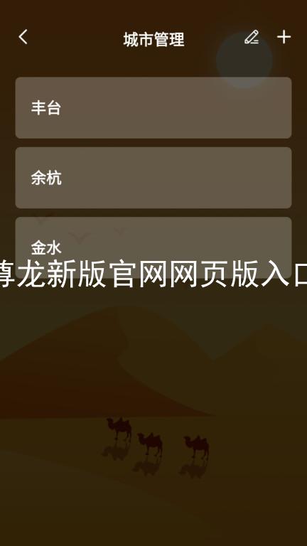 尊龙新版官网网页版入口
