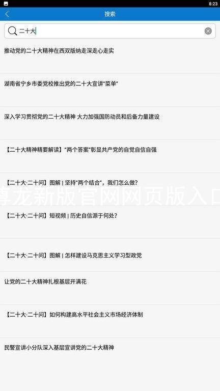 尊龙新版官网网页版入口