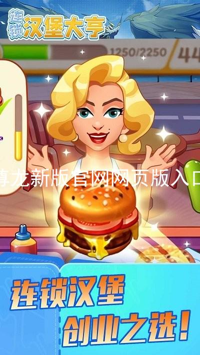 尊龙新版官网网页版入口