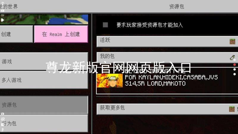 尊龙新版官网网页版入口