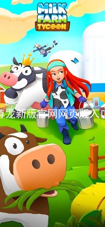 尊龙新版官网网页版入口