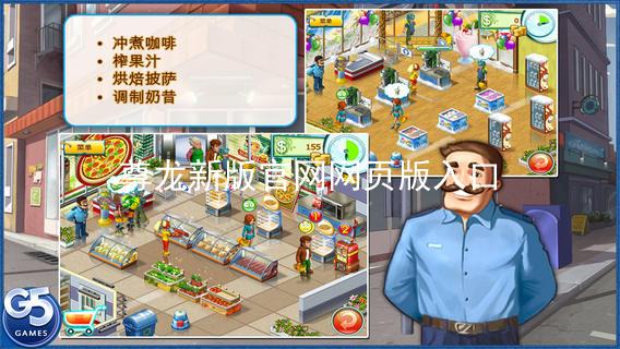 尊龙新版官网网页版入口