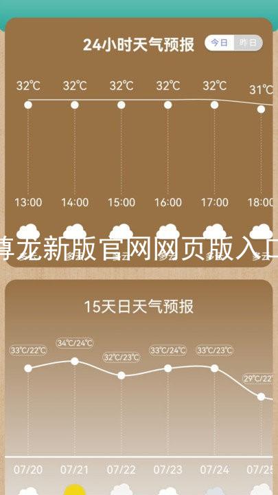 尊龙新版官网网页版入口