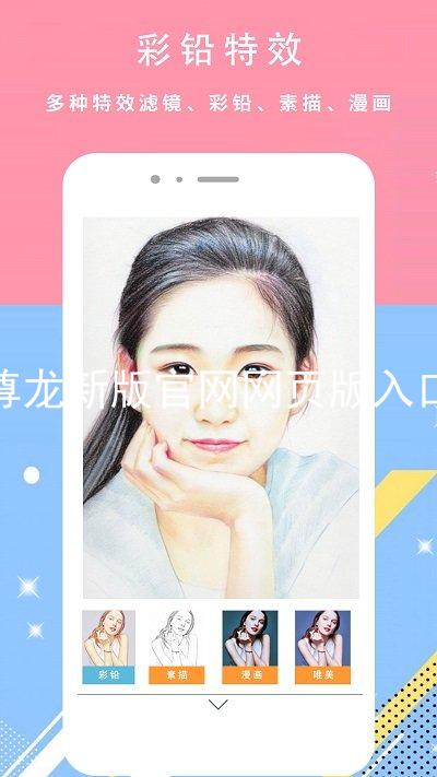 尊龙新版官网网页版入口